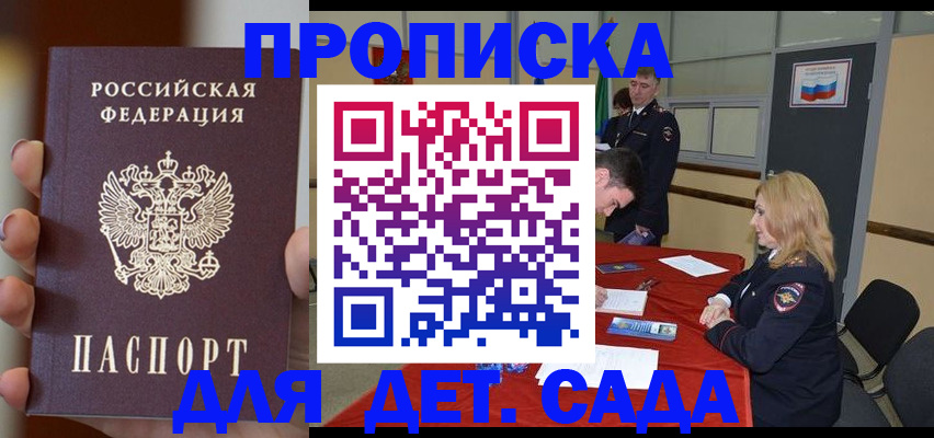 прописка иностранных граждан в Липецке