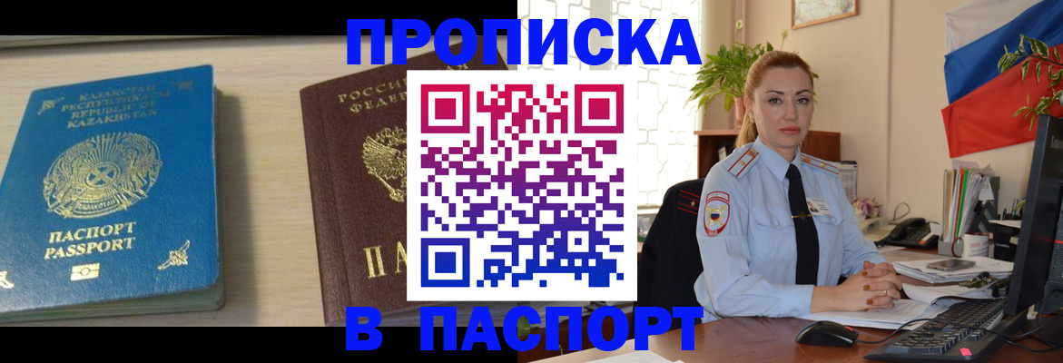 где прописаться в Липецке