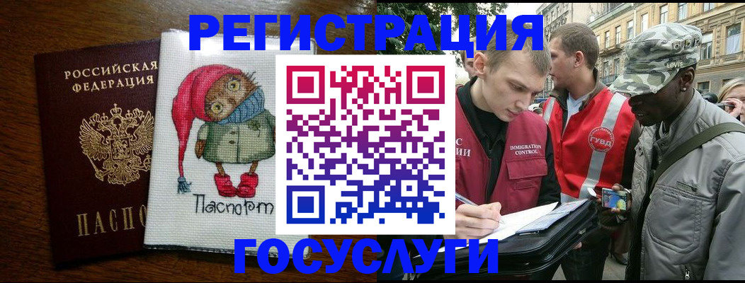 купить прописку в Липецке