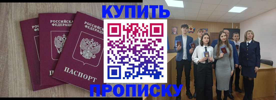 временная регистрация для всех в Липецке