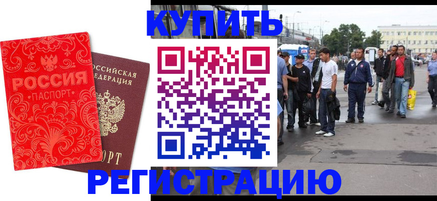 прописка в квартире в Липецке