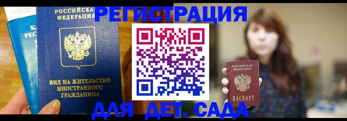 прописка для военкомата в Липецке