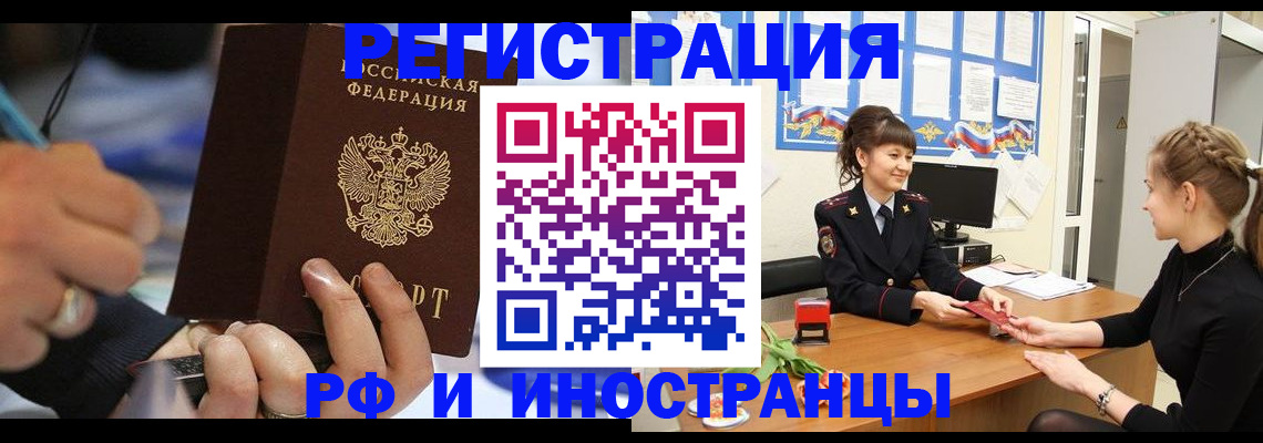 временная регистрация госуслуги в Липецке